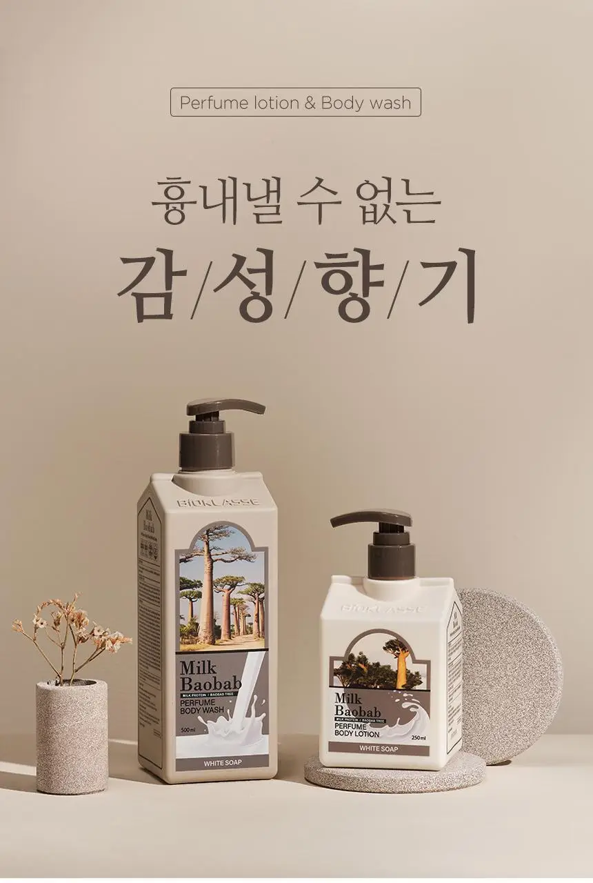 [3종 택1]밀크바오밥 퍼퓸 바디로션 250ml 상세페이지 54